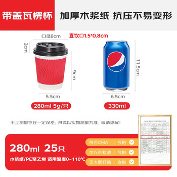 美厨（maxcook）纸杯一次性杯子咖啡杯 办公家用水杯奶茶杯280ml 25只MCPJ6582
