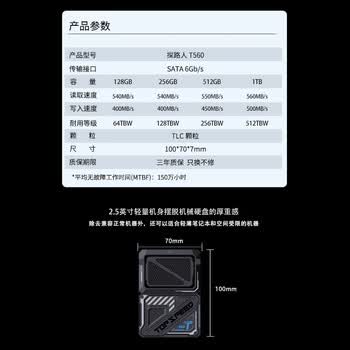 TANLR 探路人256GB SSD固态硬盘 SATA3.0接口高速TLC颗粒 读速540MB/s 台式机笔记本电脑存储配件 镭豹T560系列