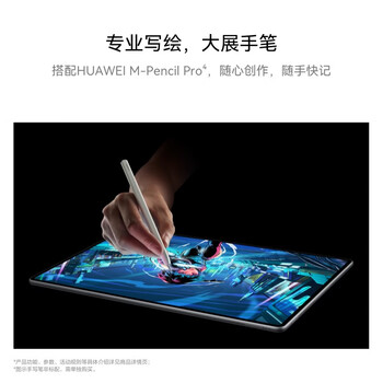 HUAWEI MatePad Edge 柔光版 14.2英寸 华为鸿蒙二合一平板电脑 16G+512GB 深空灰【主机+悬浮键盘】