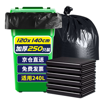 毕亚兹物业平口垃圾袋黑色120*140cm250只双面3.6丝加厚特大号塑料袋 毕亚兹物业平口垃圾袋黑色120*140cm250只双面3.6丝加厚特大号塑料袋