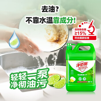 净佰俐洗洁精大桶5kg泵头装柠檬精华去油果蔬清洗剂餐具食品家用洗涤灵