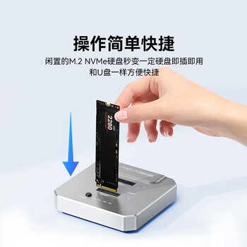 阿卡西斯(acasis)M.2 NVMe硬盘对拷机底座M2双盘位硬盘盒Type-C3.1接口固态移动硬盘笔记本电脑对拷贝阵列EC-6605 阿卡西斯(acasis)M.2 NVMe硬盘对拷机底座M2双盘位硬盘盒Type-C3.1接口固态移动硬盘笔记本电脑对拷贝阵列EC-6605
