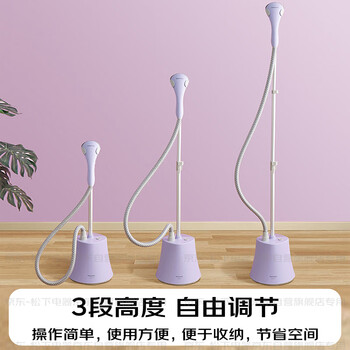 松下（Panasonic）立式挂烫机35g/min水箱1.5升【烫衣神器】家用手持熨烫机大蒸汽电熨斗熨烫衣服高效除皱NI-GSG021