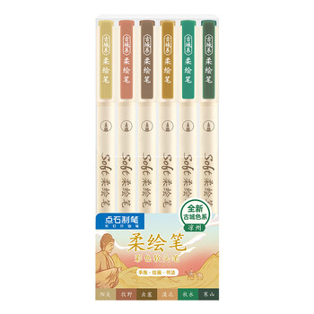 点石 柔绘笔重点标记笔软头马克笔彩绘brush手账笔书法小楷秀丽笔绘画开学季827S古城色-凉州-6色套装