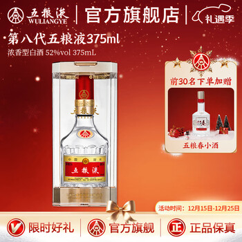 52度五粮液375ml价格报价行情- 京东