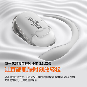 韶音(SHOKZ)【李现同款】OpenFit 2+开放式蓝牙耳机挂耳式无线耳机运动跑步骑行非骨传导适用苹果安卓手机月银 韶音(SHOKZ)【李现同款】OpenFit 2+开放式蓝牙耳机挂耳式无线耳机运动跑步骑行非骨传导适用苹果安卓手机月银