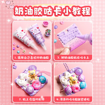 舒星咕卡套装奶油胶咕卡砖贴纸女孩女生生日玩具咕咔盘diy流沙卡砖咕卡砖手帐贴纸儿童节开学礼物儿童