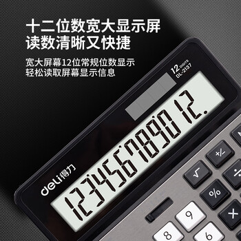 得力(deli)双电源电脑按键计算器 12位金属面板桌面计算机 财务金融/银行计算办公用品 2137 新老混发 得力(deli)双电源电脑按键计算器 12位金属面板桌面计算机 财务金融/银行计算办公用品 2137 新老混发