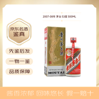 2007年酒价格报价行情- 京东