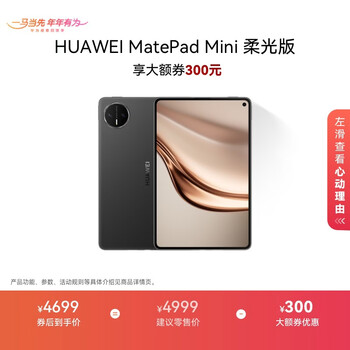 mate mini价格报价行情- 京东