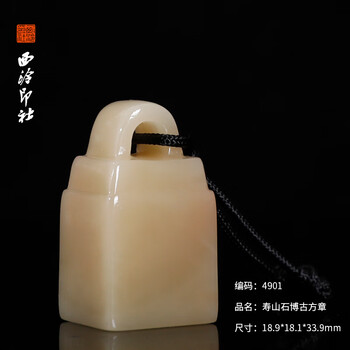 寿山芙蓉石印章价格报价行情- 京东