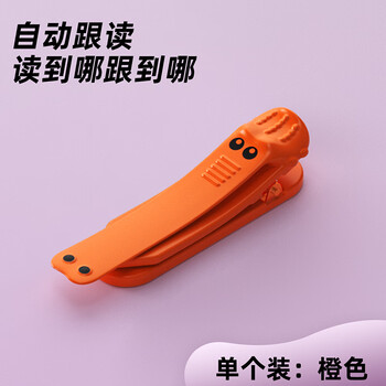 猫太子自动跟页书签学生多功能书夹看书阅读书夹便签高颜值书本夹子生日礼物送同学送老师送老外 橙色