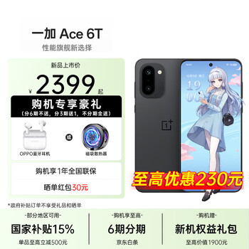 OnePlus6T手机- 京东