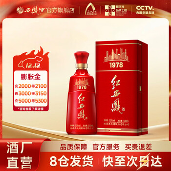 52度红西凤价格报价行情- 京东