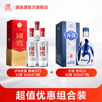 53度国窖1573价格报价行情- 京东