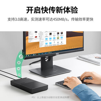 绿联 USB3.0移动硬盘盒 2.5/3.5英寸外置硬盘盒子 适用笔记本电脑台式机外接SATA串口SSD固态机械硬盘