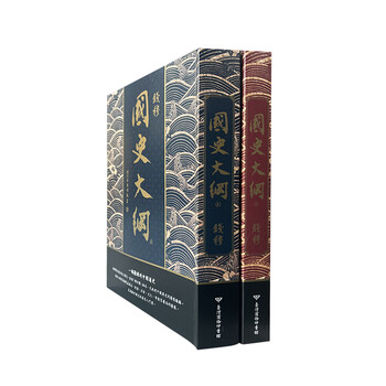 国史大纲- 京东