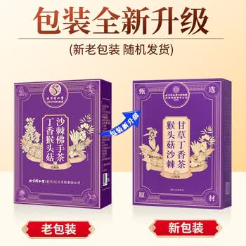 同仁堂（TRT）猴头菇丁香沙棘茶茯苓茶养胃茶暖胃脾健调理肠胃养生茶