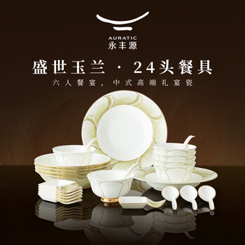 国瓷永丰源餐具套装价格报价行情- 京东