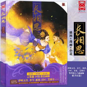 伊吹五月画集- 京东