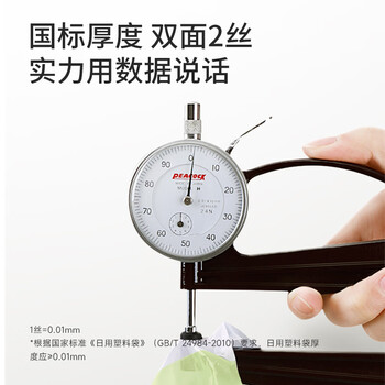 美丽雅背心式垃圾袋加大加厚家用厨房办公室手提式双面2丝45×55cm60只