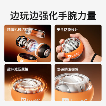 Keep腕力球静音握力球减压训练臂力球变速彩灯离心陀螺金属-深灰色