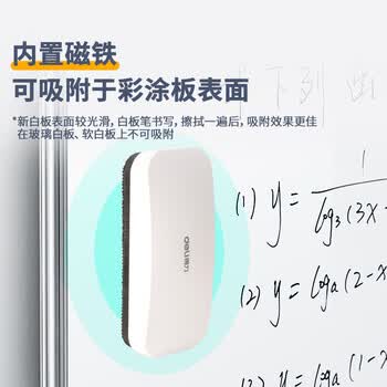 得力130*60*31mm白板磁性白板擦 时尚办公板擦白板配件 白板笔可用擦黑板擦绒布学校黑板擦玻璃50167