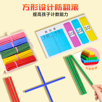 时光学小学数学教具一二年级豪华款37件套一站式备齐小学生计数器七巧板钟表学习币教具等六一儿童节礼物