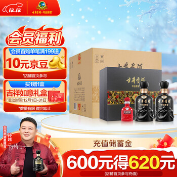 古井贡酒8年份原浆价格报价行情- 京东