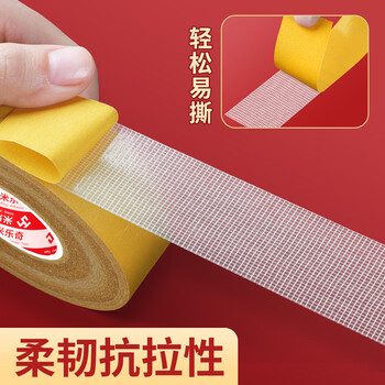 米乐奇双面胶 强粘无痕地毯固定 婚庆婚房装饰粘贴撕下不留残胶