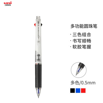 uni三菱（uni）三合一多功能圆珠笔 学生用中油笔商务办公用原子笔 SXE3-400-05 白杆 单支装	