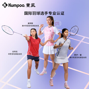 薰风（KUMPOO）羽毛球鞋防滑耐磨透气超轻训练比赛运动鞋KH-D72PRO 冷白/幻彩 37