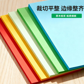 天章 （TANGO）新绿天章A4 70g浅蓝色复印纸 彩色软卡纸打印纸 学生手工DIY折纸剪纸彩纸打印 非硬卡纸 100张/包