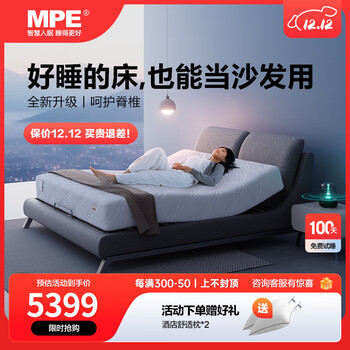 MPEBEDDING智能床现代轻奢多功能床垫1.8*2m大床双人主卧婚床一体式乳胶床垫 冠军洛可可智能床垫-1.8*2m