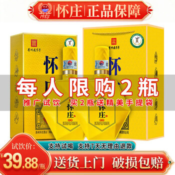 怀庄1983价格报价行情- 京东