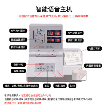勤良CPR490B高级智能心肺复苏训练模拟人全身 锂电版内置锂电池 CPR人工呼吸急救训练模型假人多功能训练实战考核 勤良CPR490B高级智能心肺复苏训练模拟人全身 锂电版内置锂电池 CPR人工呼吸急救训练模型假人多功能训练实战考核
