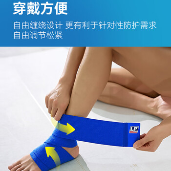 LP694自粘弹性运动护踝绷带波浪纹硅胶防滑护脚踝关节护具 