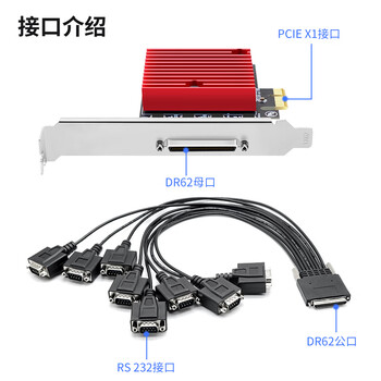 EB-LINK PCI-E转8口串口卡电脑COM口扩展卡1拖8路RS232工控机9针转接卡支持小机箱