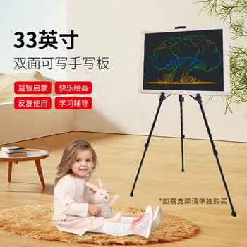纽曼33英寸彩色充电液晶儿童画板磁性白板黑板教学局部可擦除双面手写板绘画男女孩新春年货节生日礼物