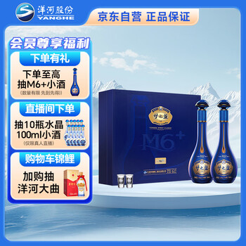 中国 白酒 梦之蓝 夢之藍 40.8% M6 550mL 未開封 梦之蓝m6价格报价行情- 京东