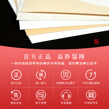 一得阁卡纸空白镜片书画卡纸国画扇面工笔画书法画装框用文房四宝内白外仿古33cm*33cm半熟/15张