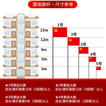格立特（gelite）加厚5号党旗标准旗帜手持五号尺寸64*96cm 挂墙面旗子纳米防水涤纶面料办公室会议室内壁挂式装饰