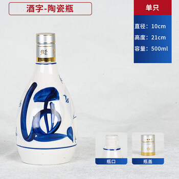 青花瓷酒瓶价格报价行情- 京东