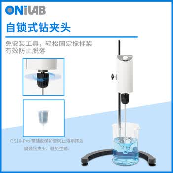 ONILAB小型搅拌机电动搅拌器实验室高速大功率分散机台式顶置涂料搅拌仪 OS10-PRO【粘度1万mpa 屏显】 ONILAB小型搅拌机电动搅拌器实验室高速大功率分散机台式顶置涂料搅拌仪 OS10-PRO【粘度1万mpa 屏显】