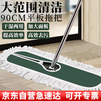 洁比世平板拖把 宽90CM共1块布棉纱大号尘推家用酒店保洁地拖 洁比世平板拖把 宽90CM共1块布棉纱大号尘推家用酒店保洁地拖