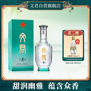 文君酒52度500ml价格报价行情- 京东