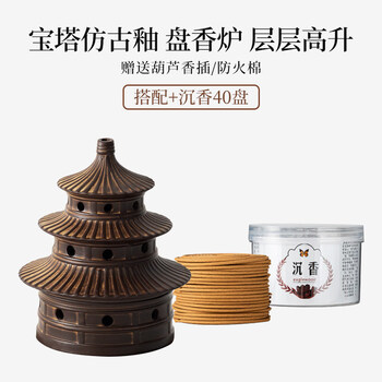 宝塔香薰炉品牌及商品- 京东