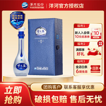 m9洋河价格报价行情- 京东