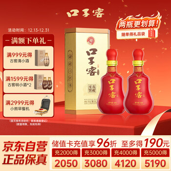 20年口子窖价格报价行情- 京东