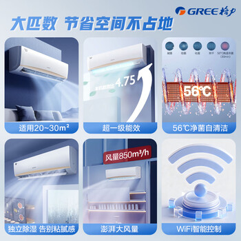 格力 空调 京韵 2匹 新一级能效变频 纯铜管客厅商铺大挂机 省电空调挂机  KFR-50GW/NhKe1BAj